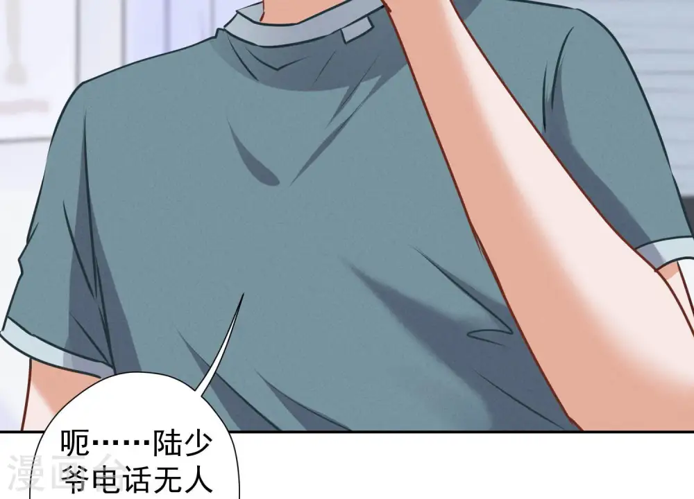 第61话 保护你的方式 第28页