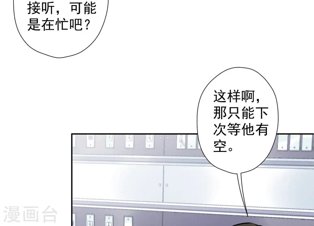 第61话 保护你的方式 第29页