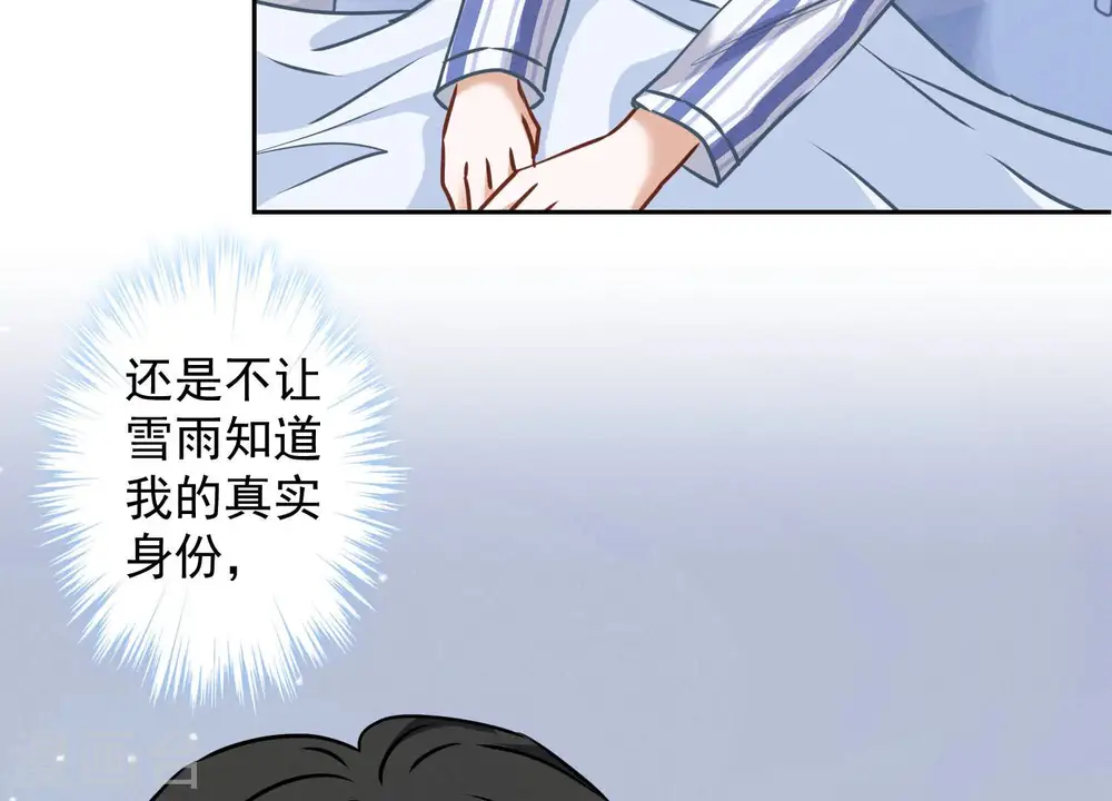 第61话 保护你的方式 第31页