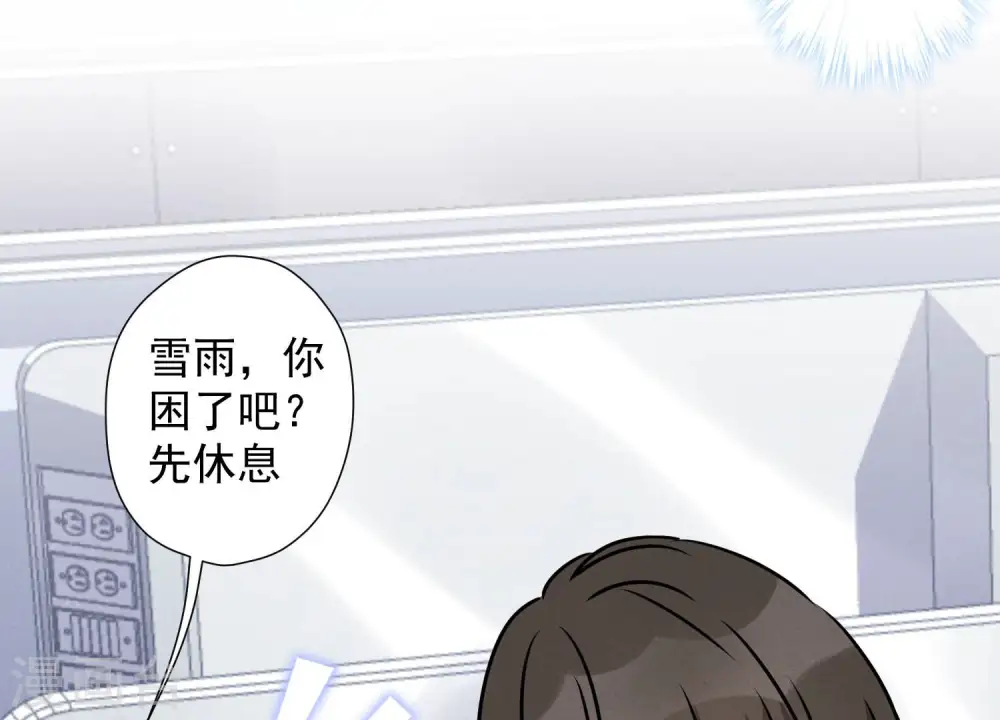 第61话 保护你的方式 第34页