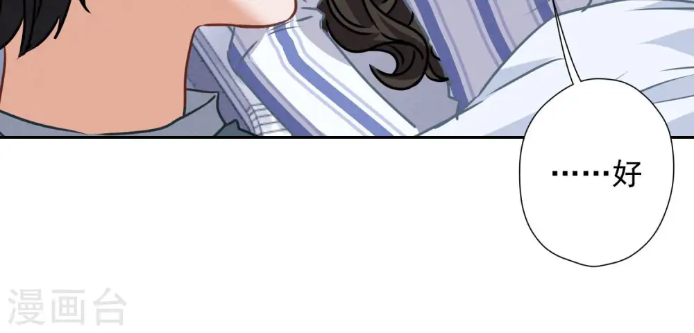 第61话 保护你的方式 第36页