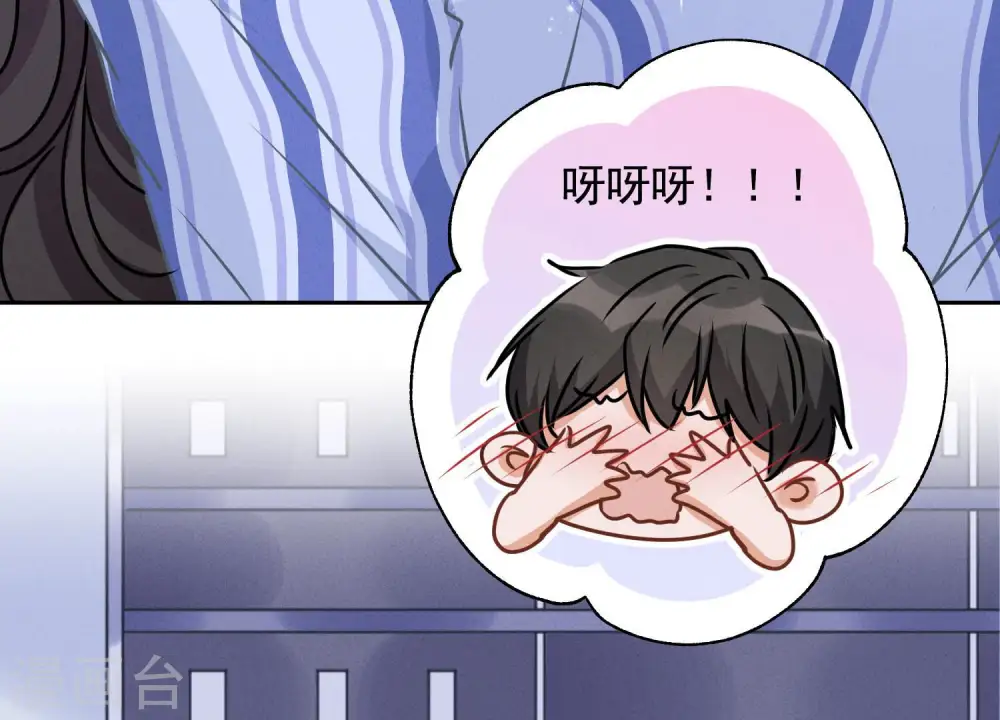 第61话 保护你的方式 第44页