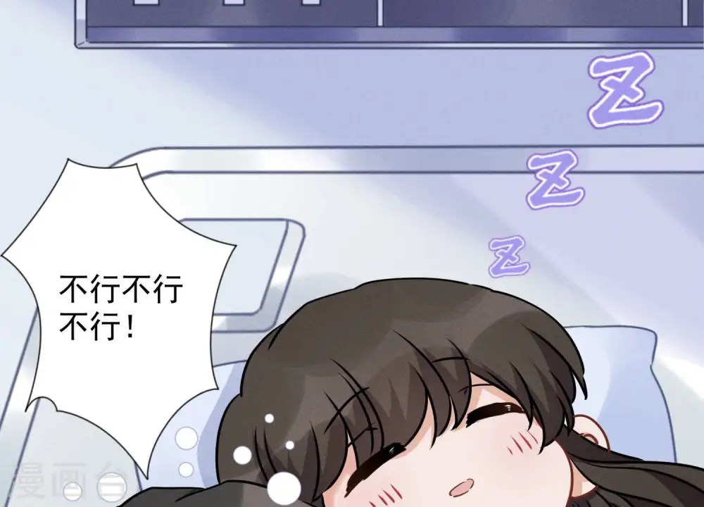 第61话 保护你的方式 第45页