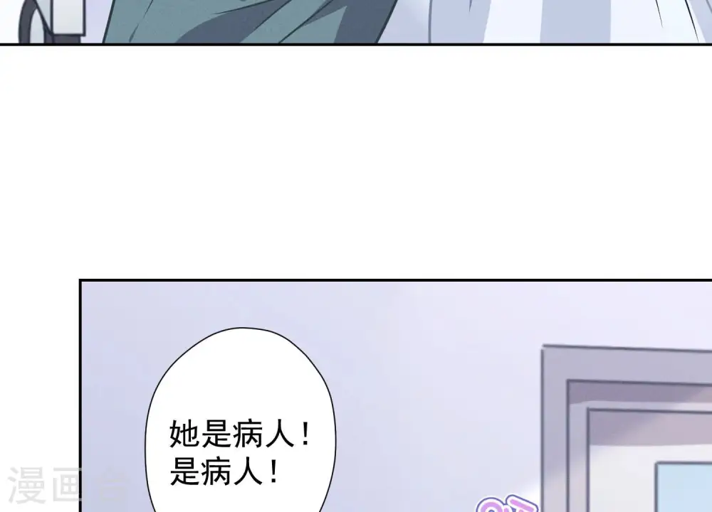 第61话 保护你的方式 第47页