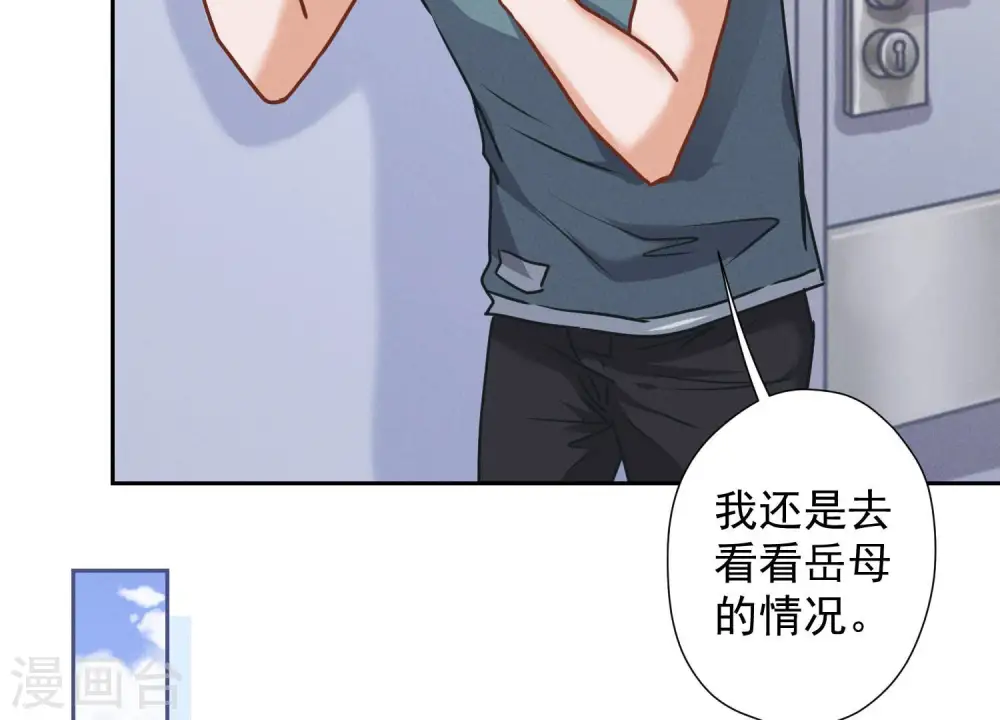 第61话 保护你的方式 第49页