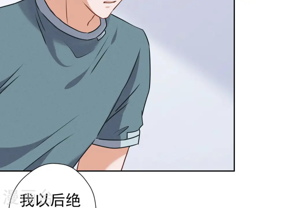 第61话 保护你的方式 第55页
