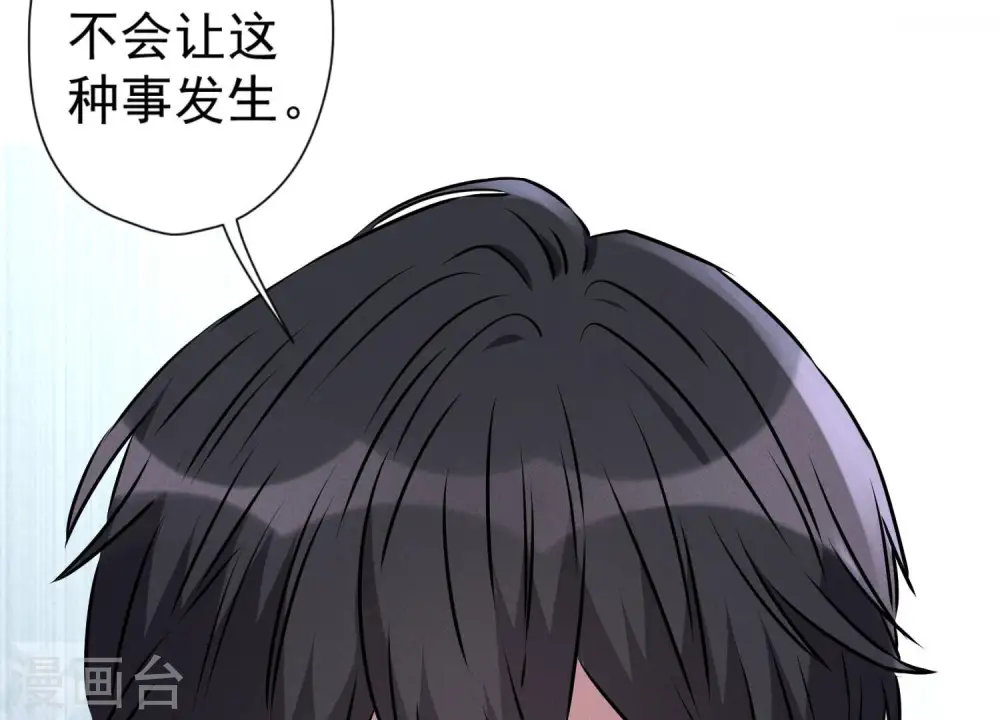 第61话 保护你的方式 第56页