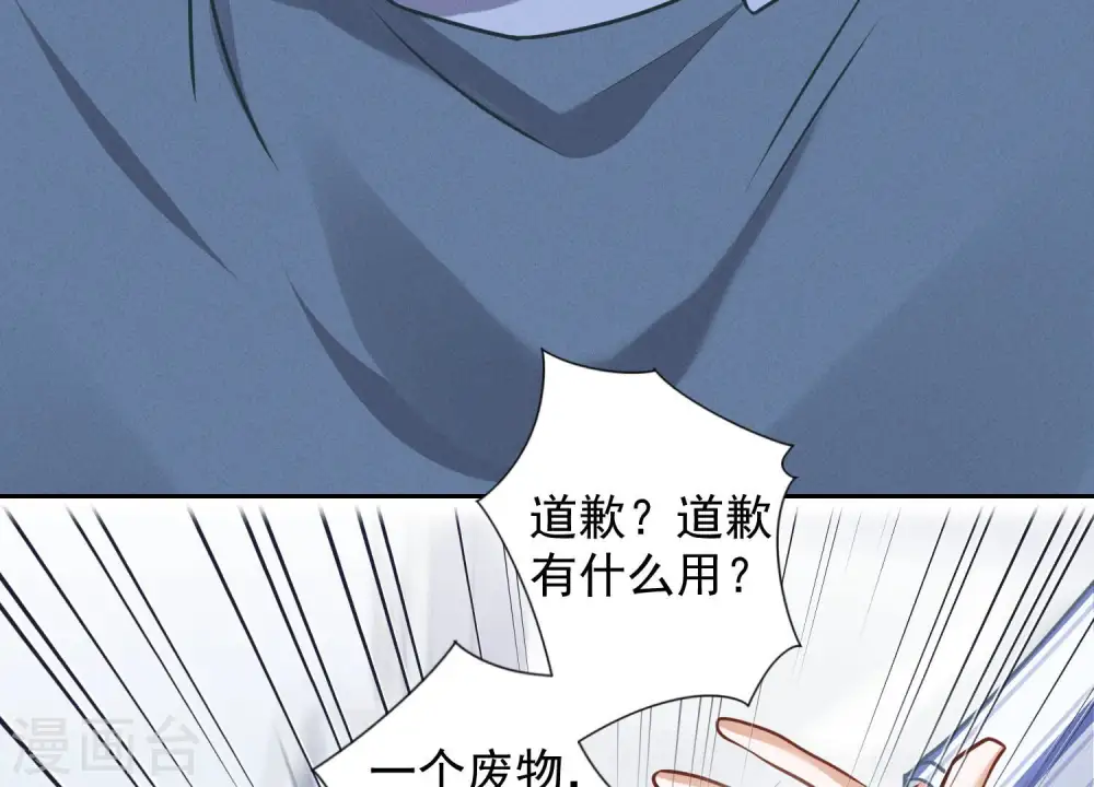 第61话 保护你的方式 第58页