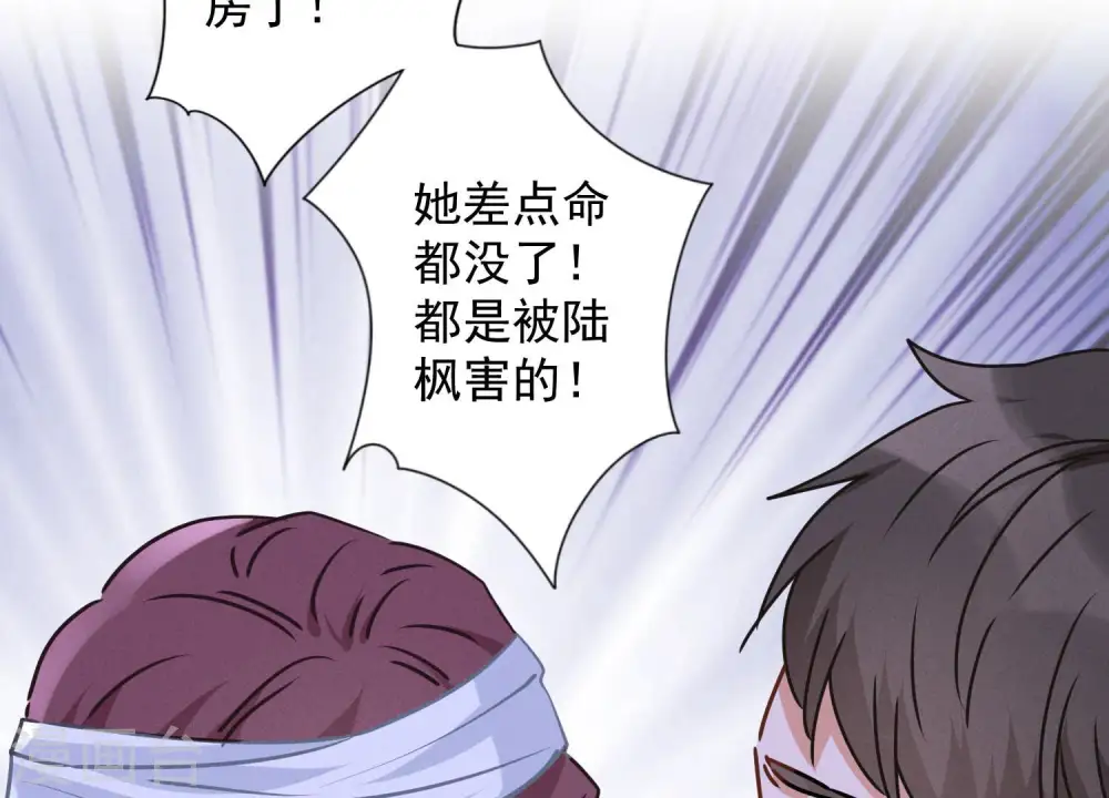 第61话 保护你的方式 第63页