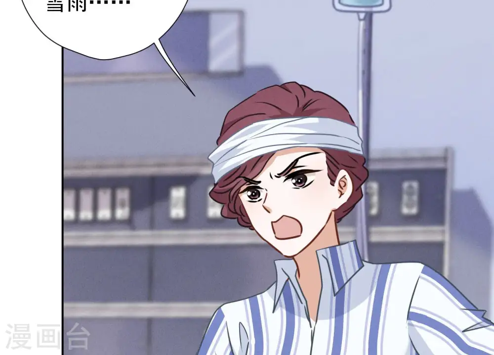 第61话 保护你的方式 第66页