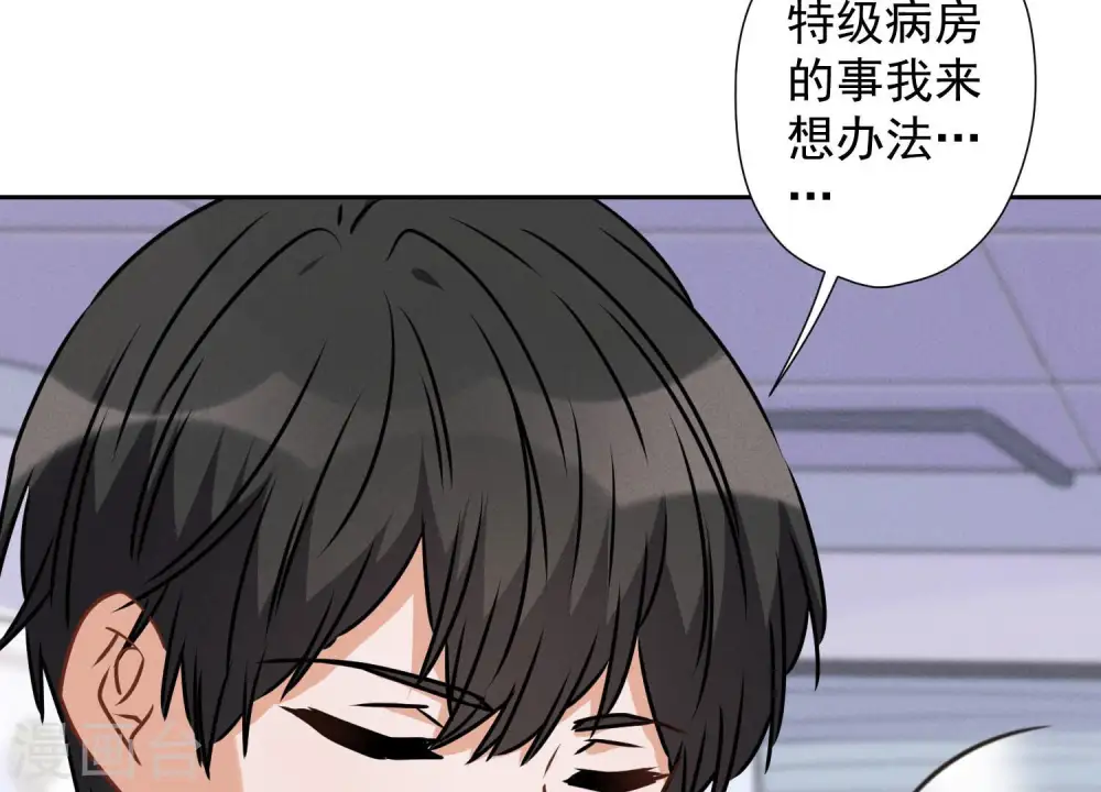 第61话 保护你的方式 第68页