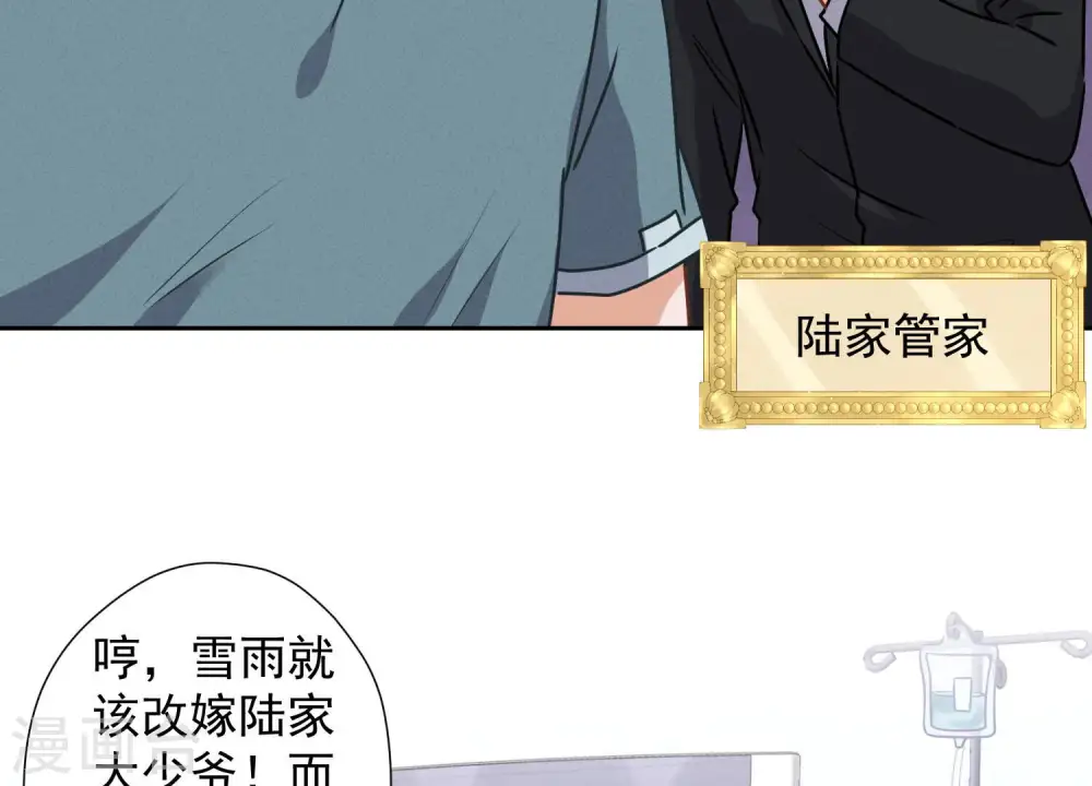 第61话 保护你的方式 第73页