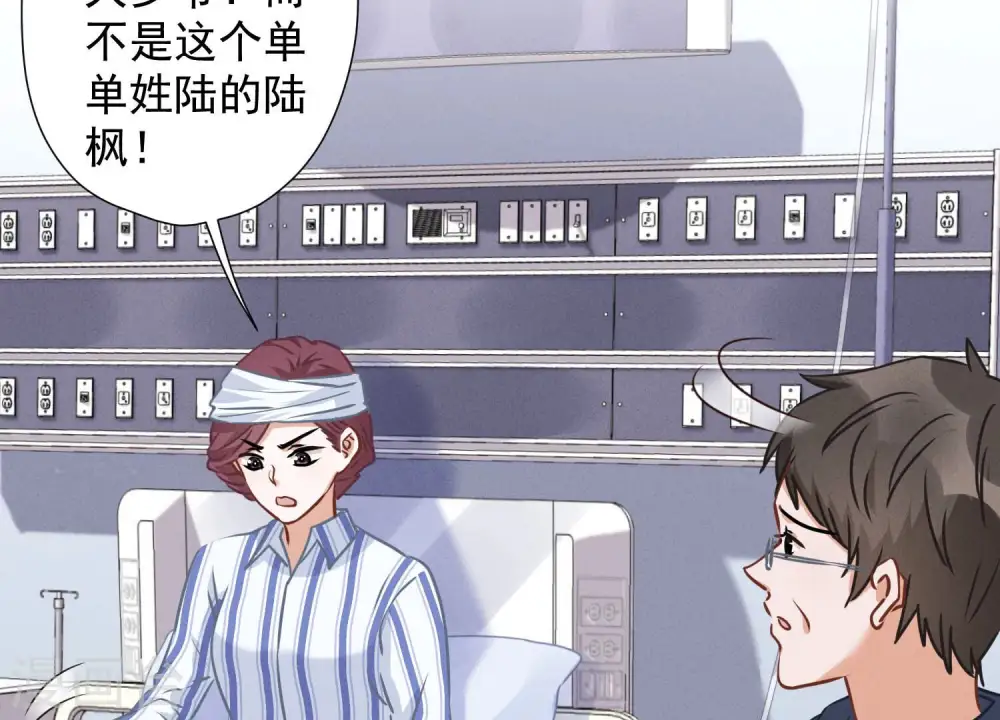 第61话 保护你的方式 第74页