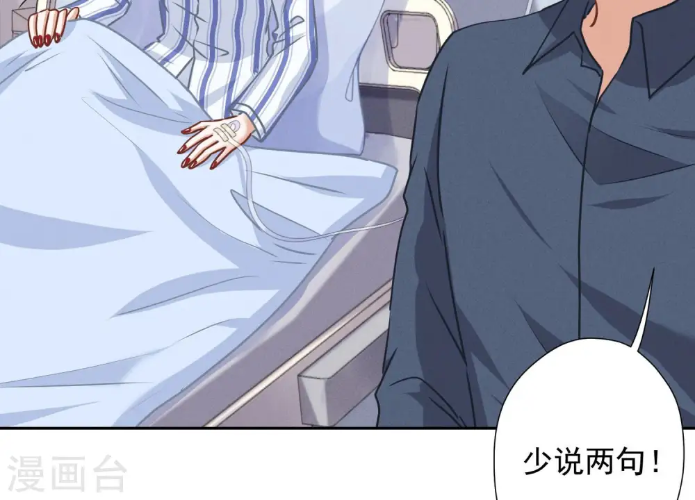 第61话 保护你的方式 第75页