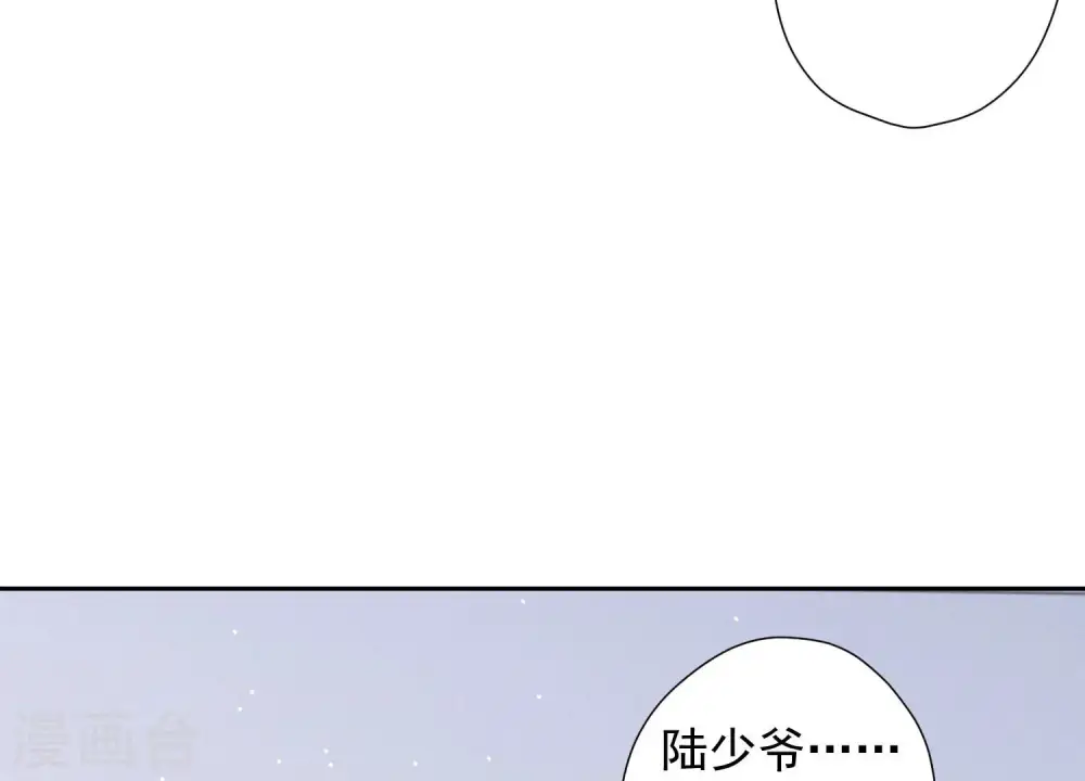 第61话 保护你的方式 第76页