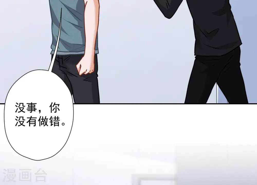 第61话 保护你的方式 第78页