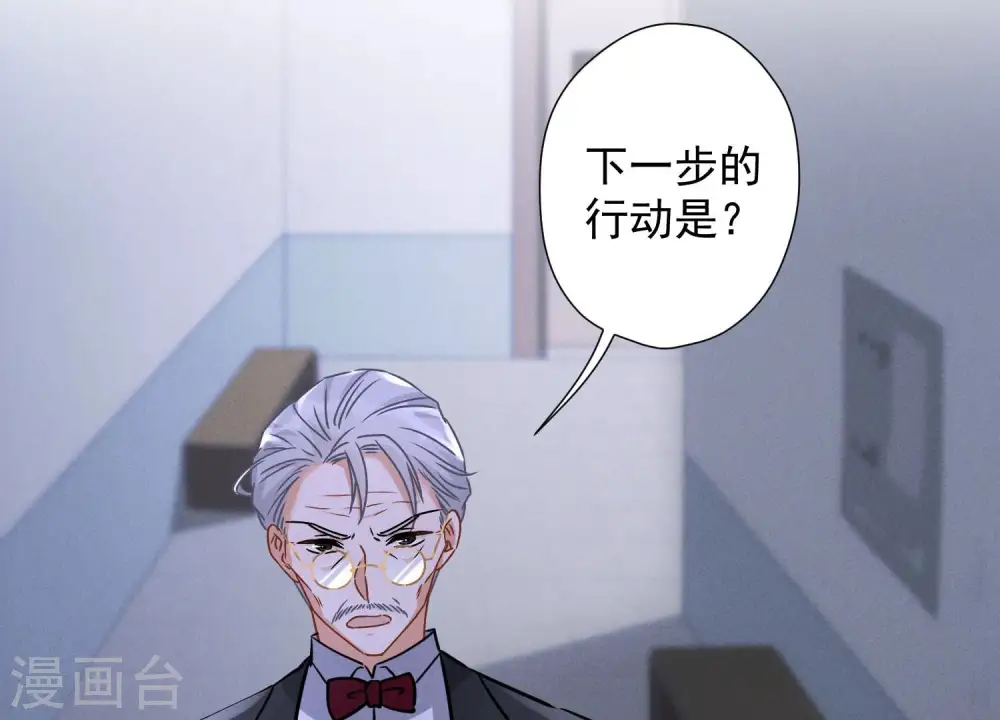 第61话 保护你的方式 第79页