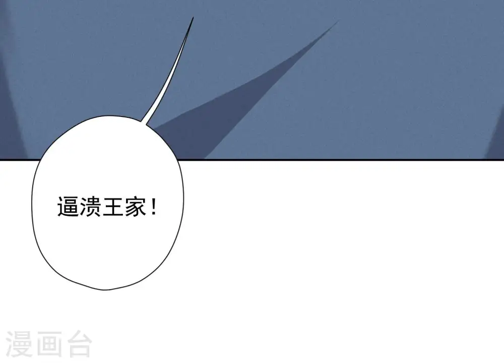 第61话 保护你的方式 第82页