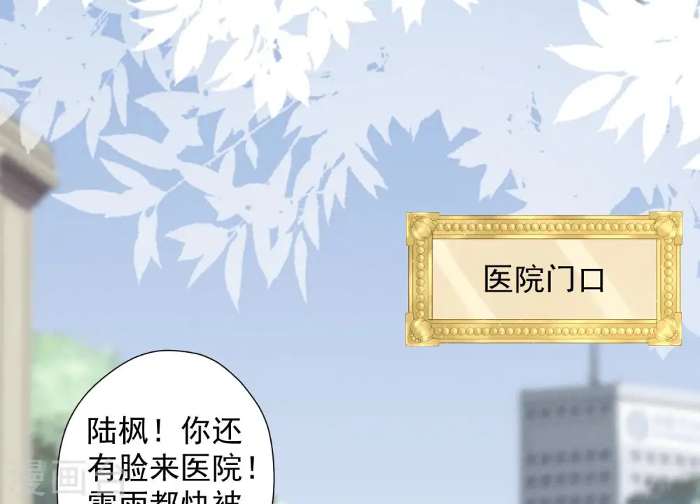 第62话 扫除王氏集团 第3页