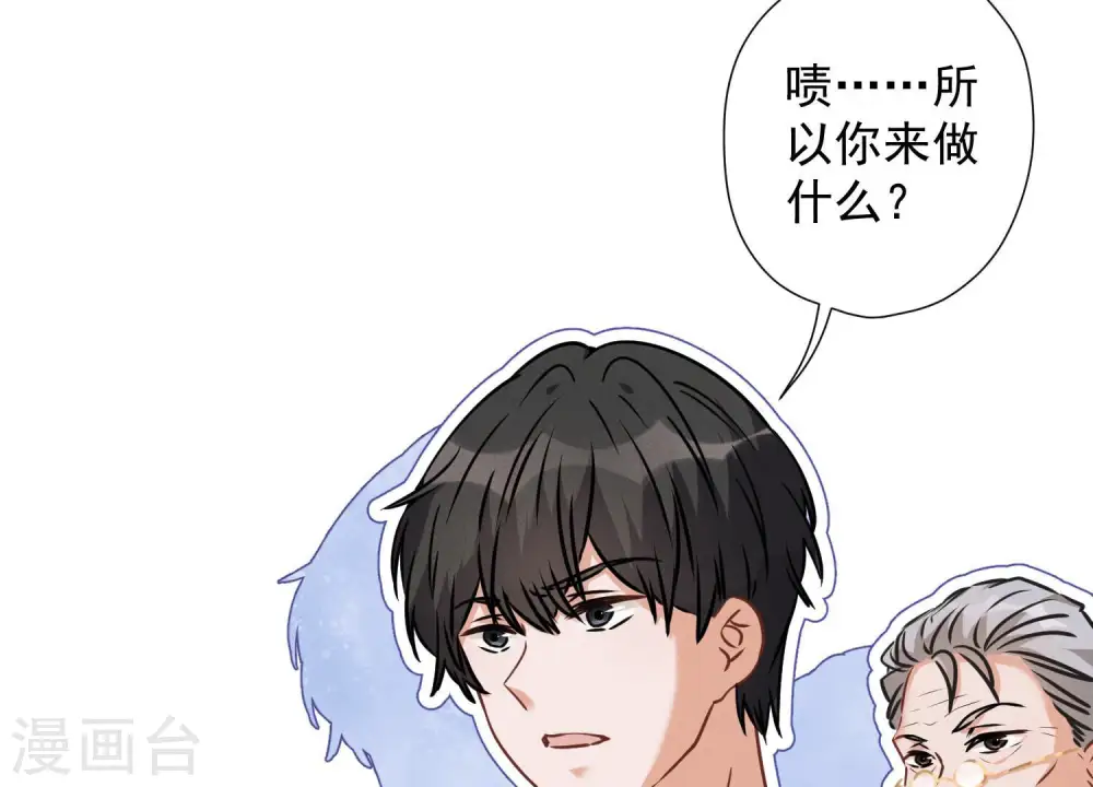 第62话 扫除王氏集团 第6页