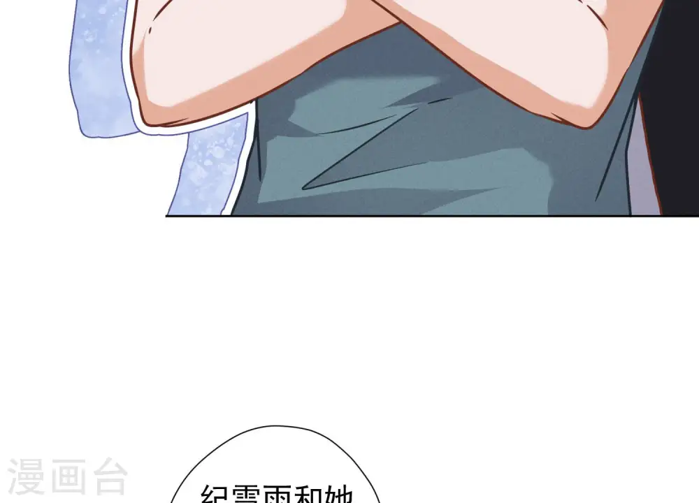 第62话 扫除王氏集团 第8页