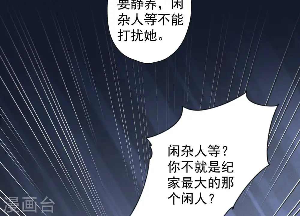 第62话 扫除王氏集团 第13页