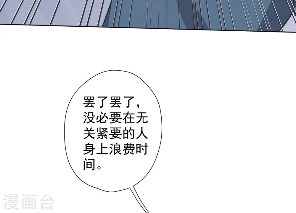 第62话 扫除王氏集团 第16页