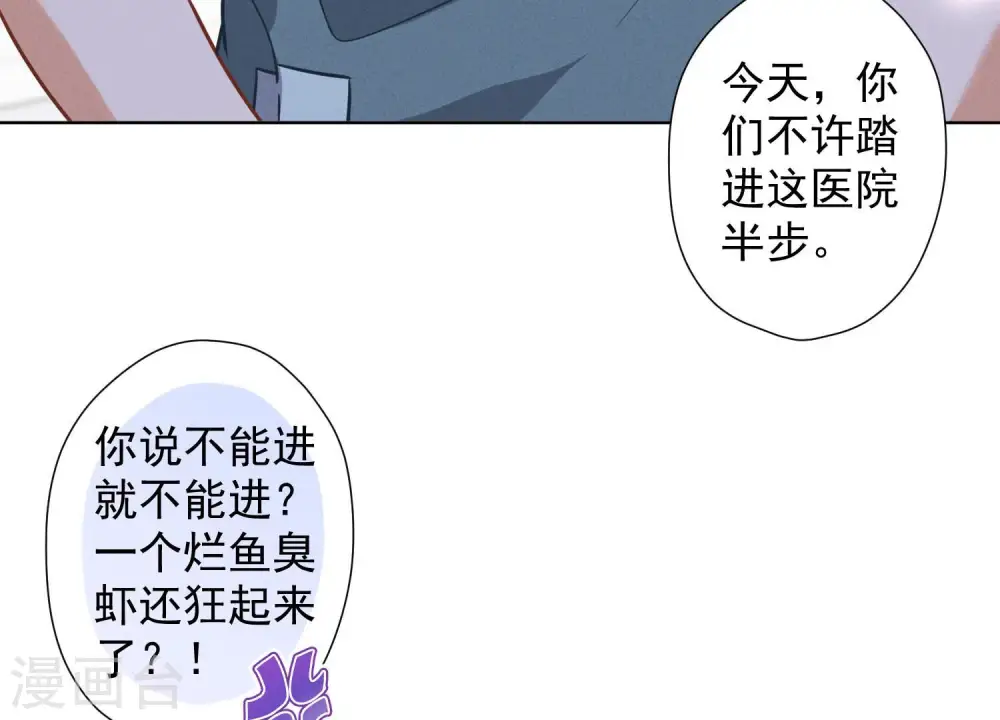 第62话 扫除王氏集团 第22页