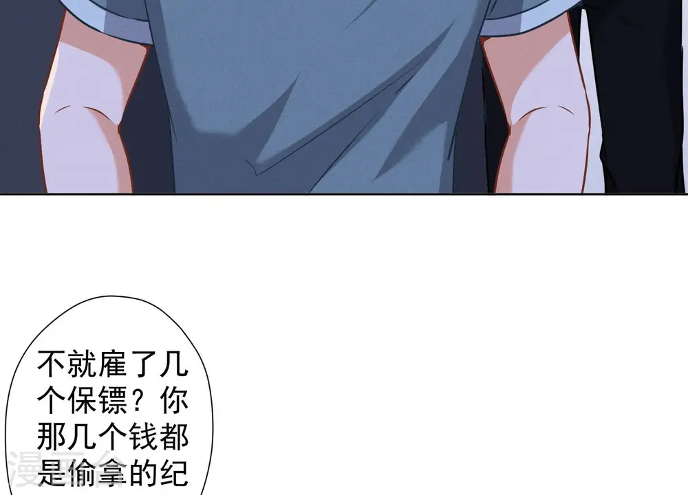 第62话 扫除王氏集团 第27页