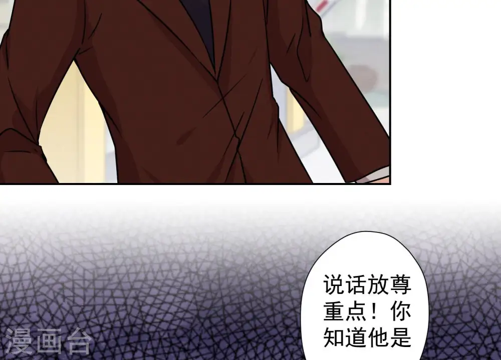 第62话 扫除王氏集团 第29页