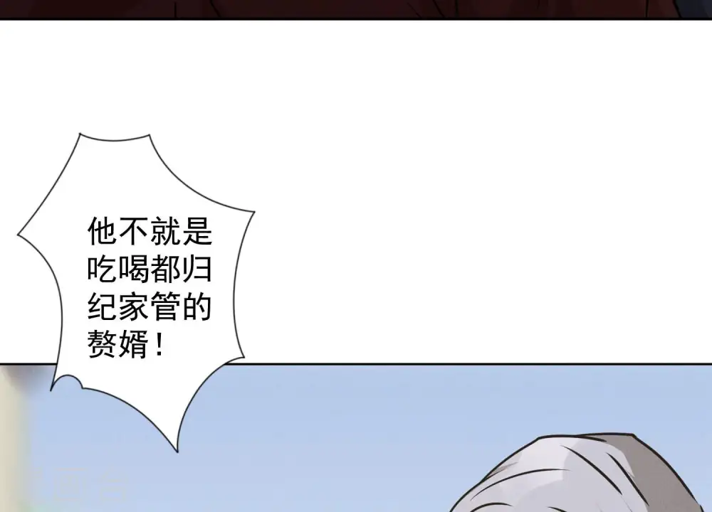 第62话 扫除王氏集团 第32页