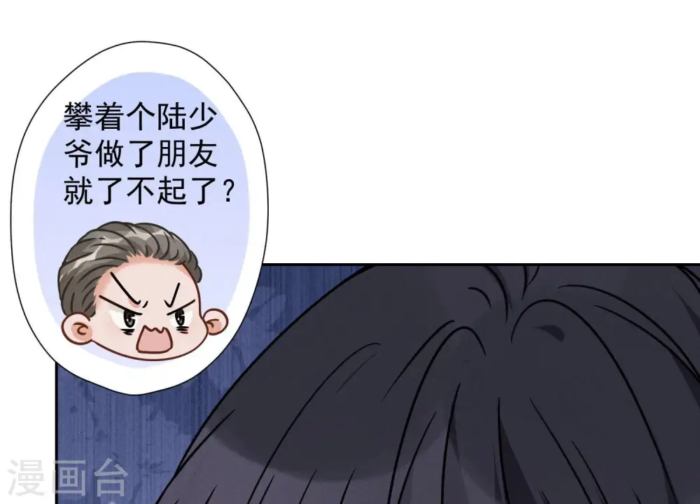 第62话 扫除王氏集团 第36页