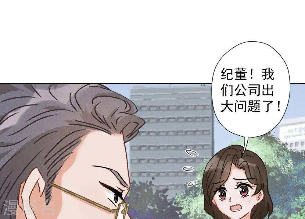 第62话 扫除王氏集团 第39页