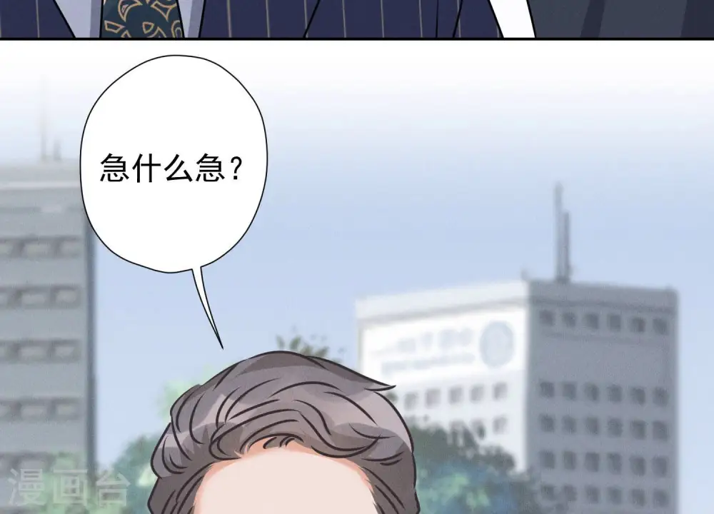 第62话 扫除王氏集团 第41页