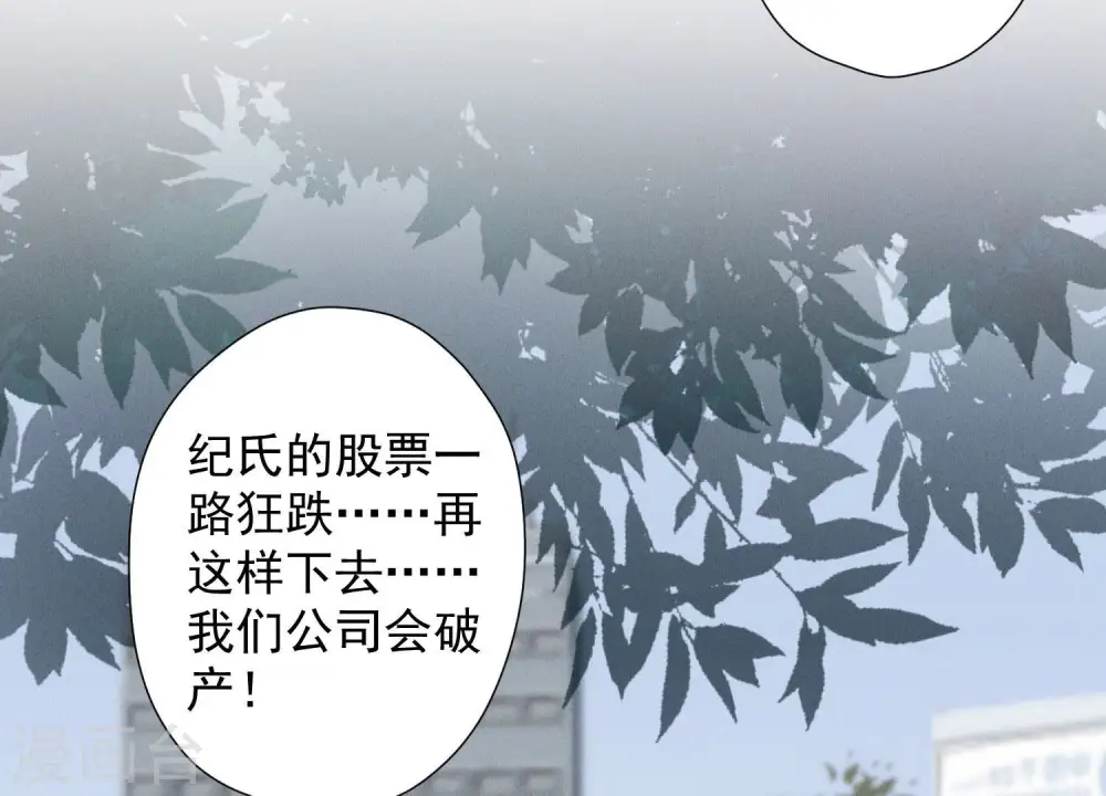 第62话 扫除王氏集团 第44页