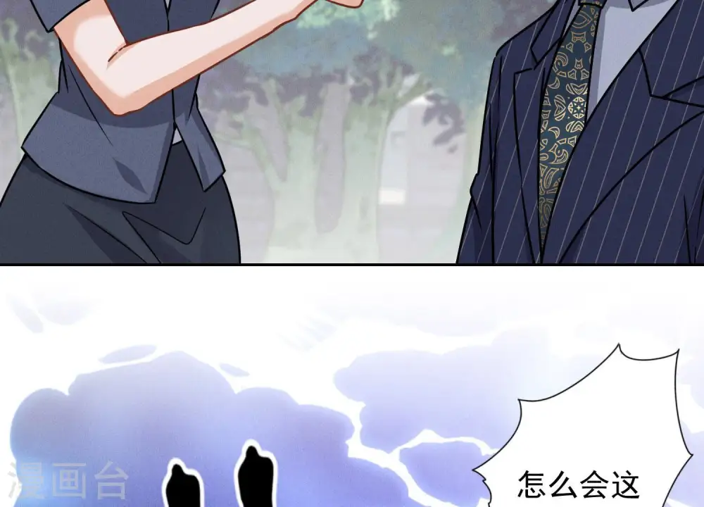 第62话 扫除王氏集团 第46页