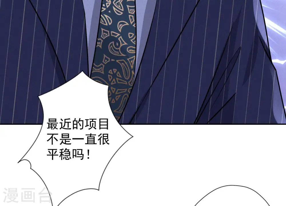 第62话 扫除王氏集团 第49页