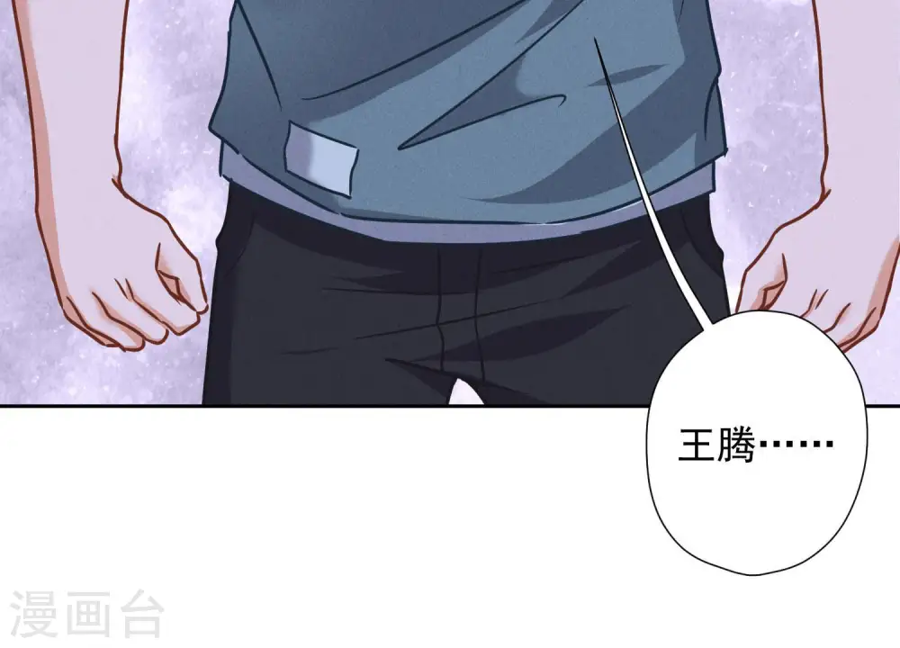 第62话 扫除王氏集团 第59页