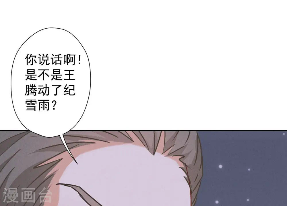 第62话 扫除王氏集团 第60页