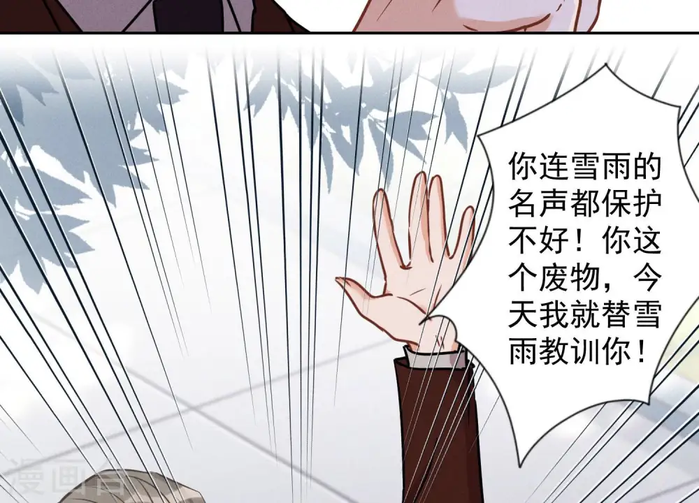 第62话 扫除王氏集团 第62页