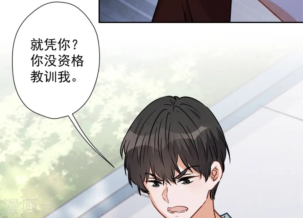 第62话 扫除王氏集团 第66页