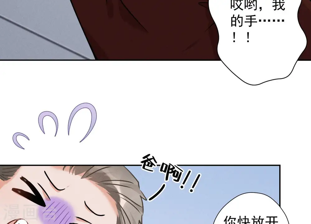 第62话 扫除王氏集团 第69页