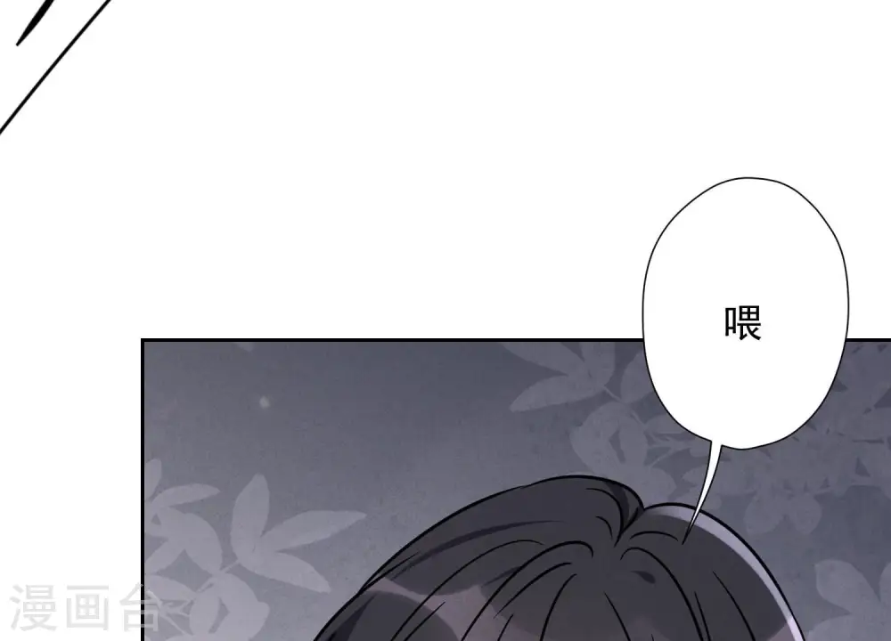 第62话 扫除王氏集团 第75页