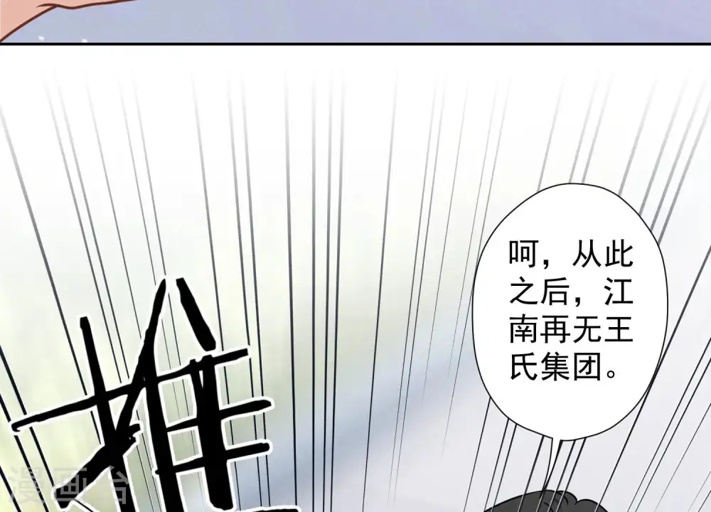 第62话 扫除王氏集团 第80页