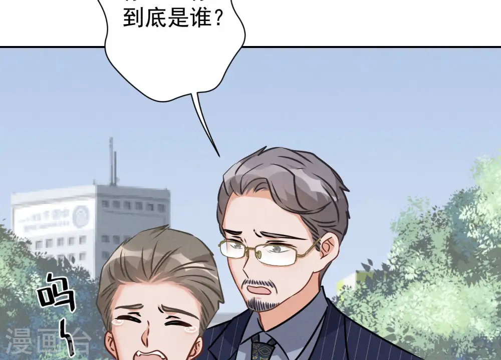 第62话 扫除王氏集团 第84页