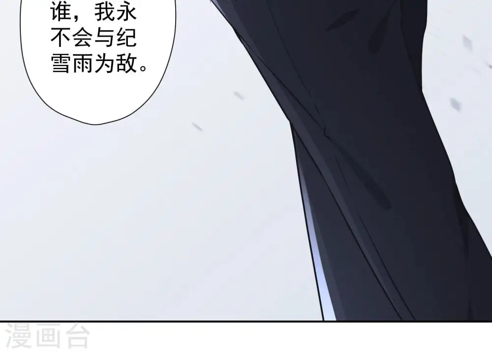 第62话 扫除王氏集团 第89页