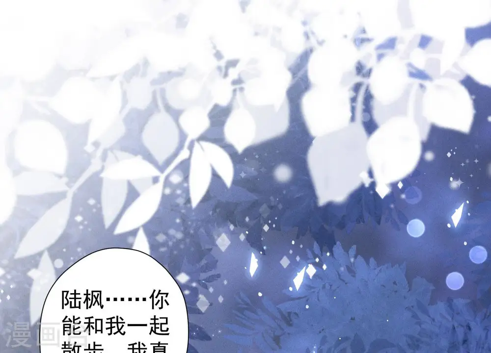 第60话 神秘特效药 第3页