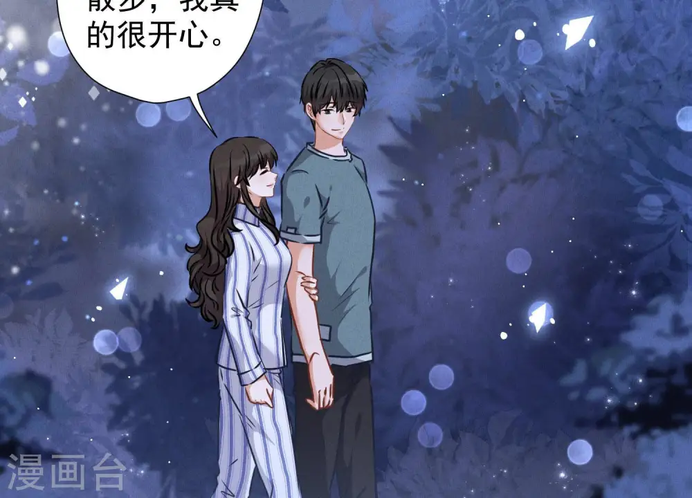 第60话 神秘特效药 第4页