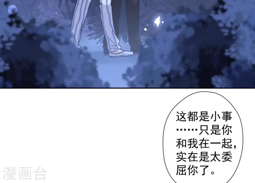 第60话 神秘特效药 第5页