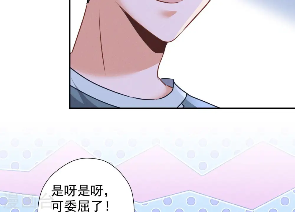 第60话 神秘特效药 第7页